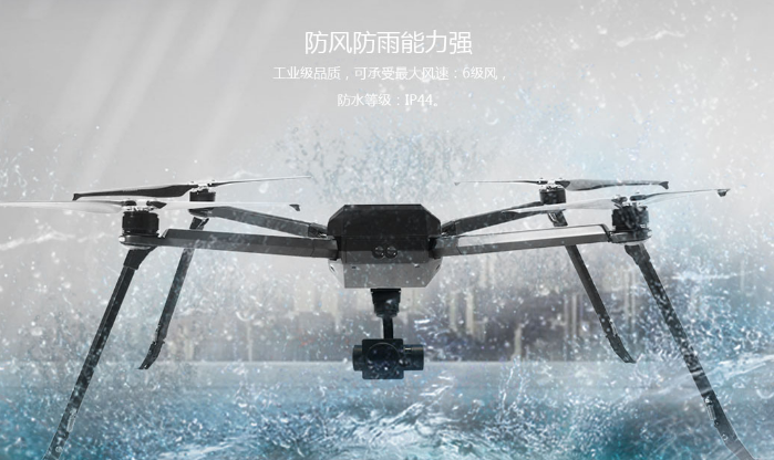 工業(yè)級(jí)無人機(jī)