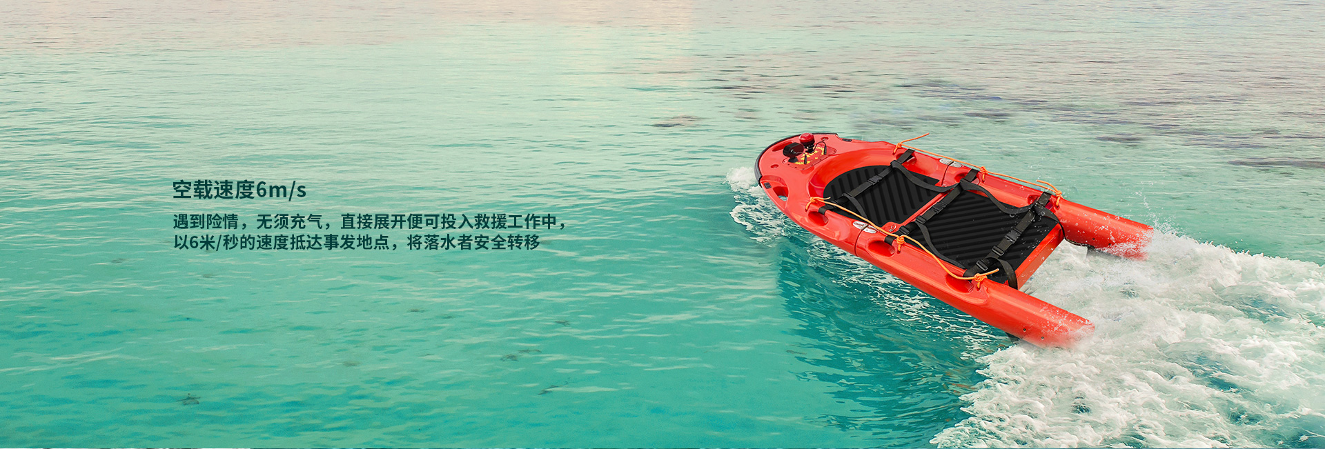 T3水上加溫擔(dān)架